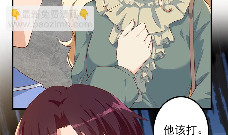 🍼都是黑丝惹的祸 小剧场 第6话 第9页