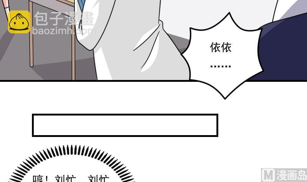 🍼都是黑丝惹的祸 小剧场 第8话 第10页