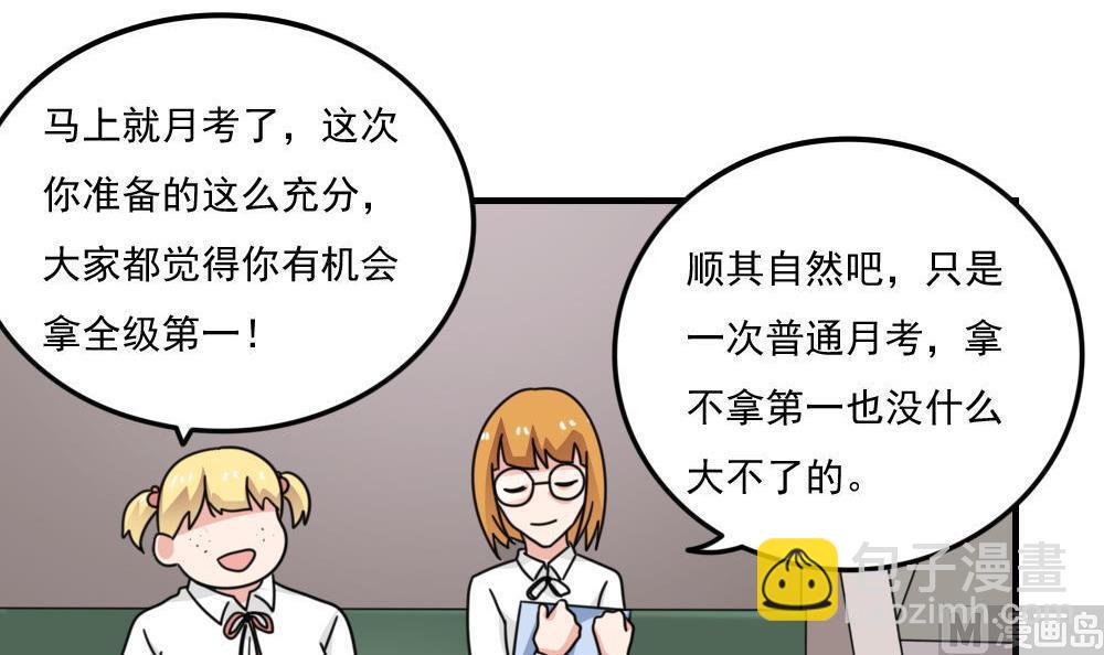 🍼都是黑丝惹的祸 小剧场 第8话 第13页