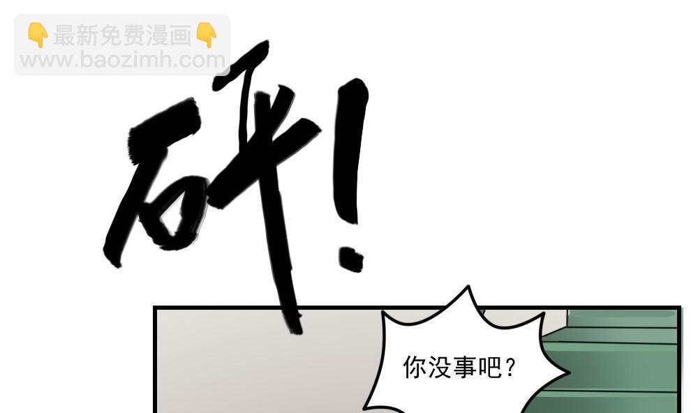 🍼都是黑丝惹的祸 小剧场 第8话 第17页