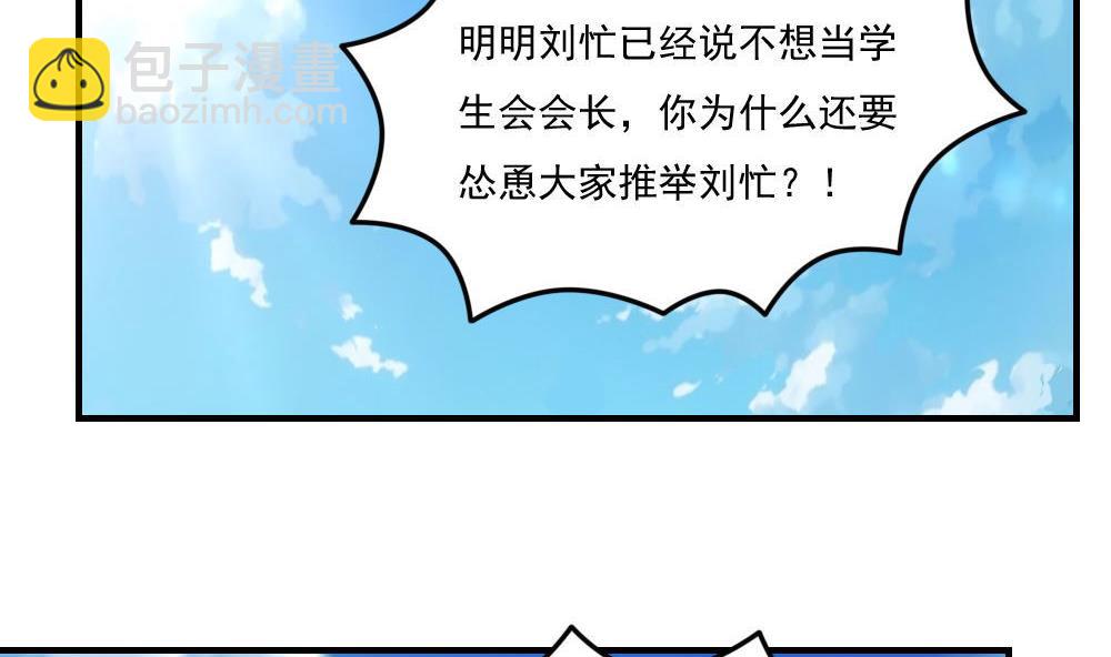 🍼都是黑丝惹的祸 小剧场 第8话 第23页