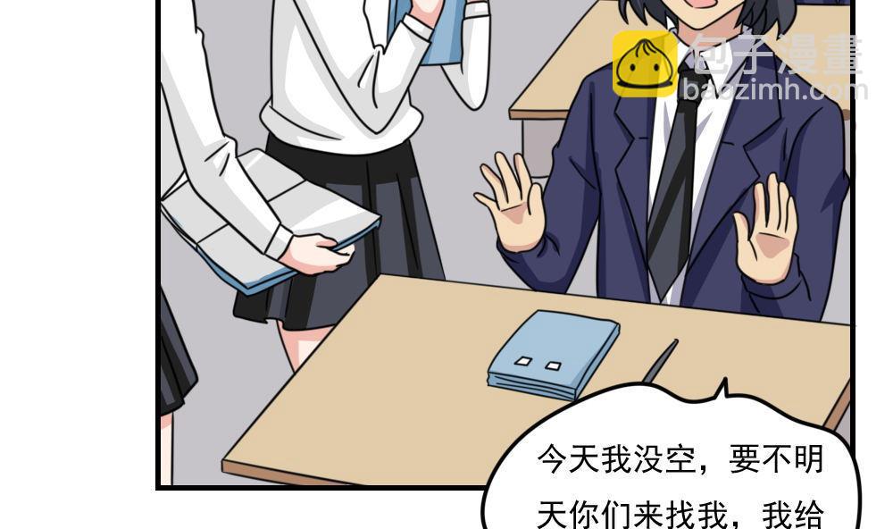 🍼都是黑丝惹的祸 小剧场 第8话 第3页