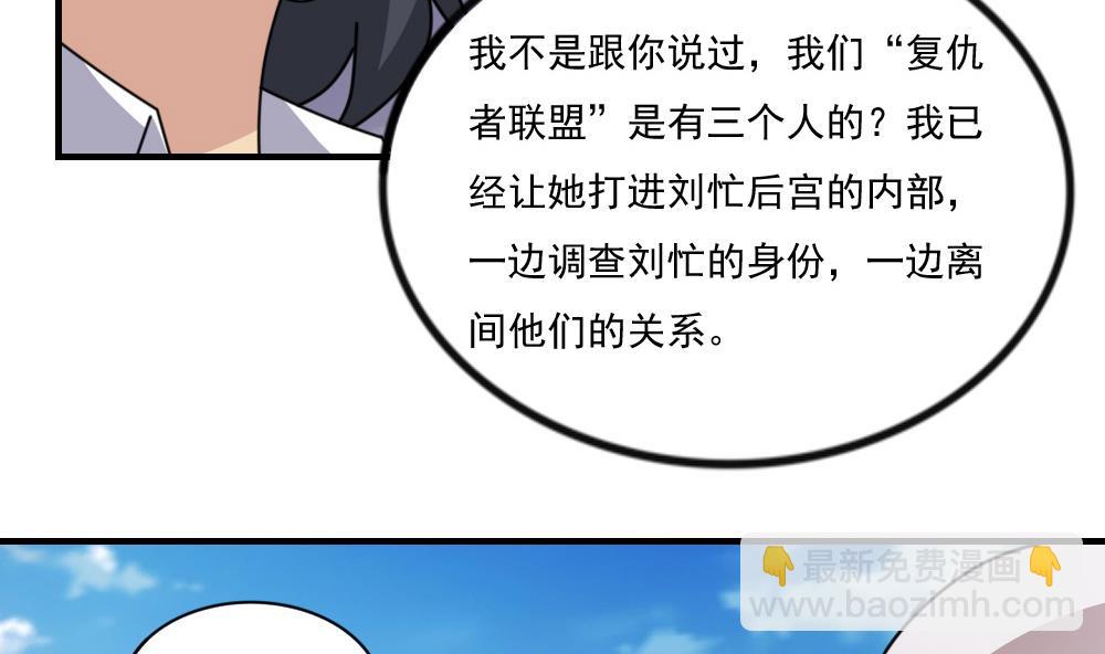 🍼都是黑丝惹的祸 小剧场 第8话 第35页