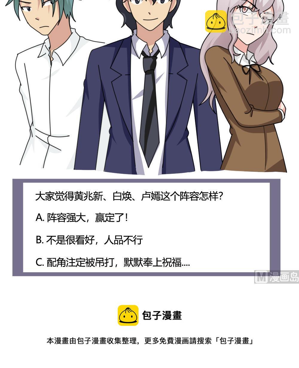 🍼都是黑丝惹的祸 小剧场 第8话 第40页