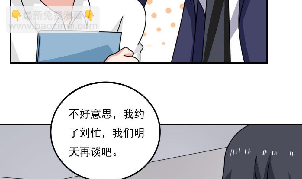 🍼都是黑丝惹的祸 小剧场 第8话 第8页