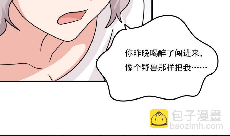 🍼都是黑丝惹的祸 小剧场  第10话 第12页
