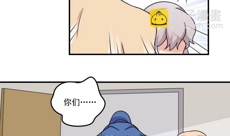 🍼都是黑丝惹的祸 小剧场  第10话 第18页