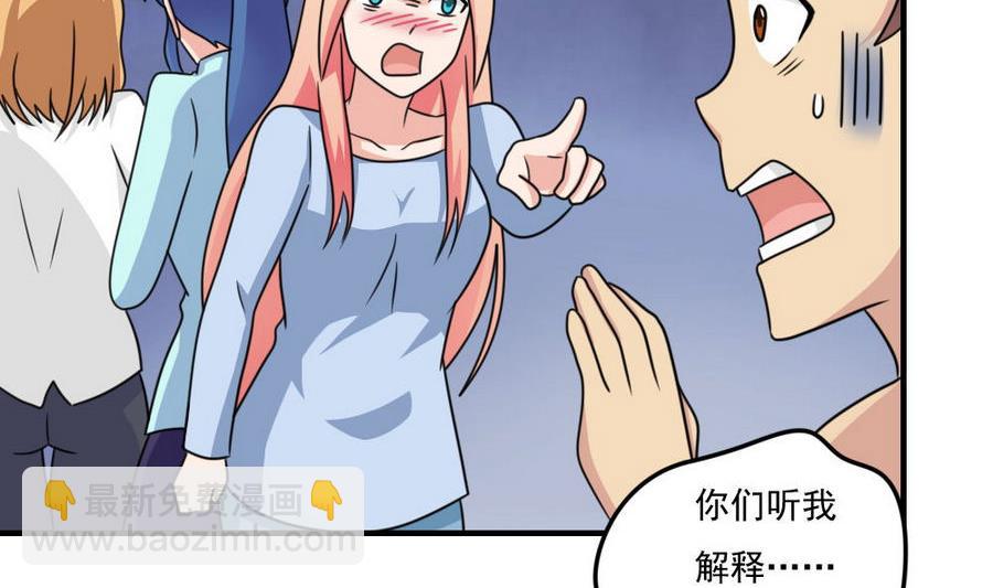 🍼都是黑丝惹的祸 小剧场  第10话 第21页