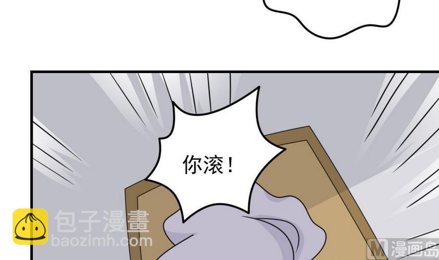 🍼都是黑丝惹的祸 小剧场  第10话 第22页