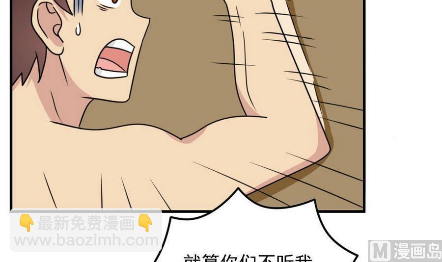 🍼都是黑丝惹的祸 小剧场  第10话 第25页