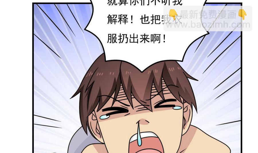 🍼都是黑丝惹的祸 小剧场  第10话 第26页