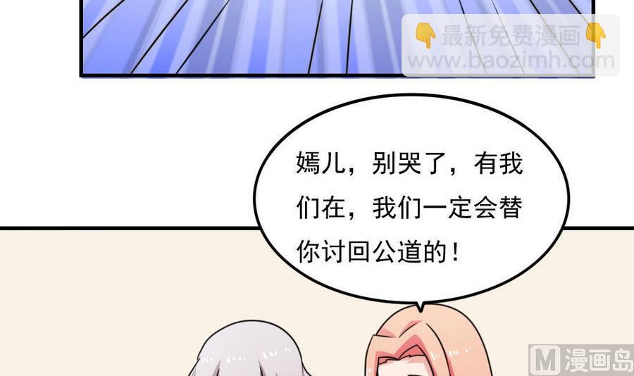 🍼都是黑丝惹的祸 小剧场  第10话 第28页