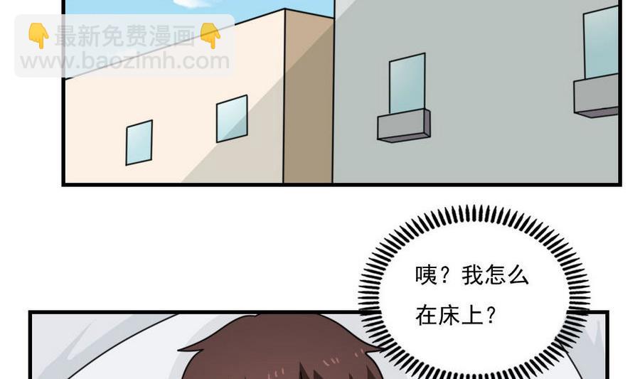 🍼都是黑丝惹的祸 小剧场  第10话 第3页