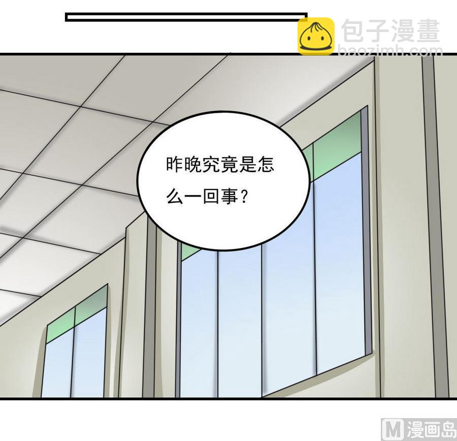 🍼都是黑丝惹的祸 小剧场  第10话 第31页