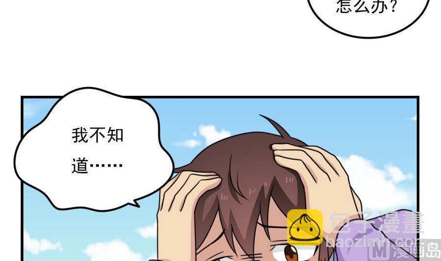 🍼都是黑丝惹的祸 小剧场  第10话 第34页