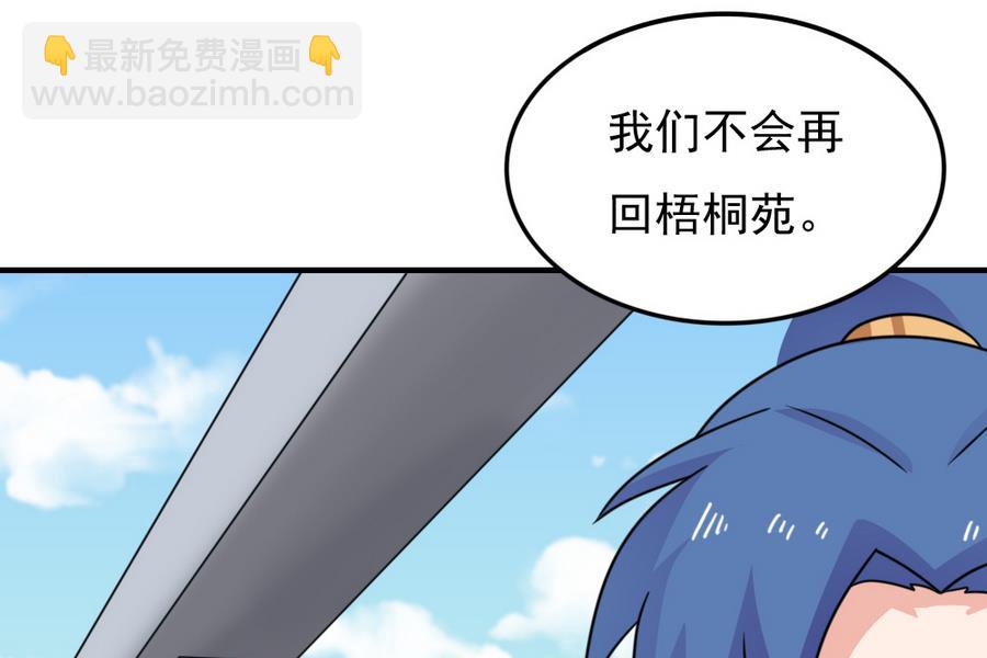 🍼都是黑丝惹的祸 小剧场  第10话 第38页