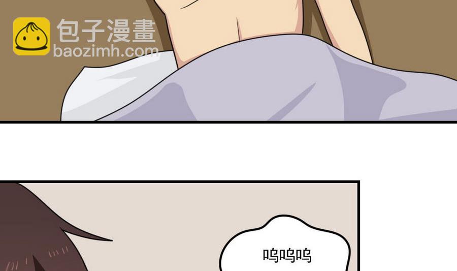 🍼都是黑丝惹的祸 小剧场  第10话 第6页