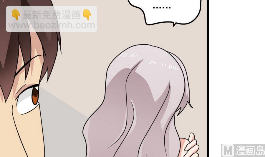 🍼都是黑丝惹的祸 小剧场  第10话 第7页