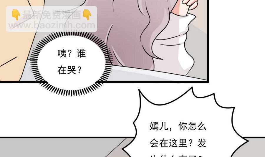 🍼都是黑丝惹的祸 小剧场  第10话 第8页