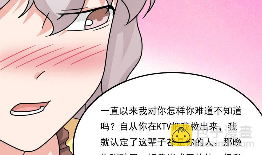 🍼都是黑丝惹的祸 小剧场 第12话 第11页