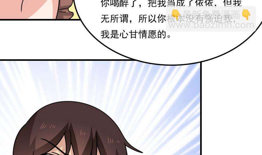 🍼都是黑丝惹的祸 小剧场 第12话 第12页