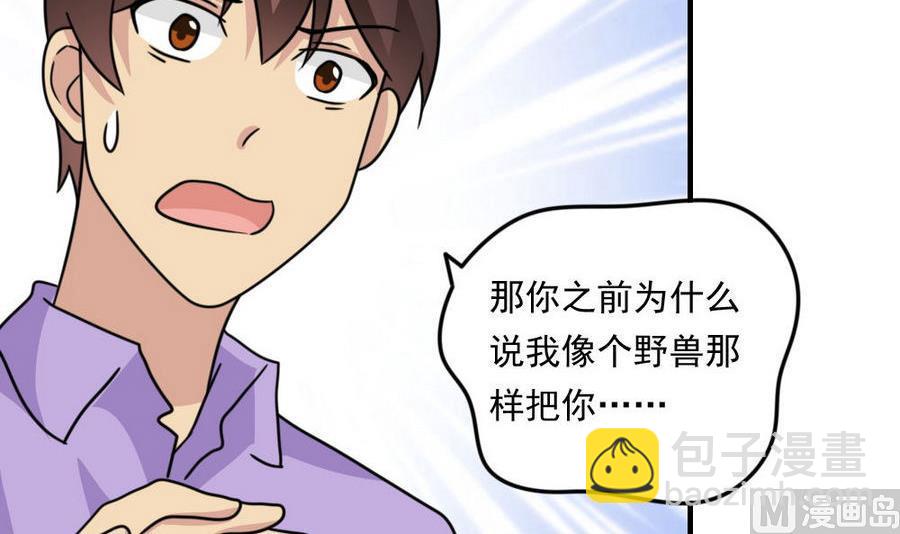 🍼都是黑丝惹的祸 小剧场 第12话 第13页