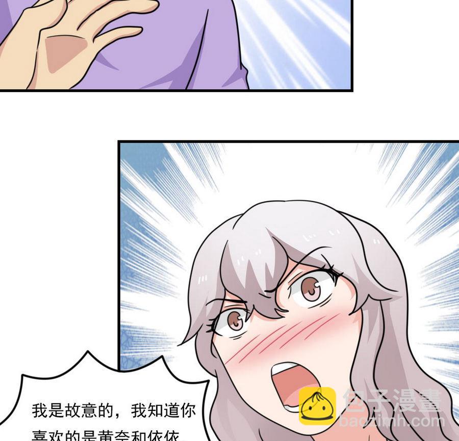 🍼都是黑丝惹的祸 小剧场 第12话 第14页