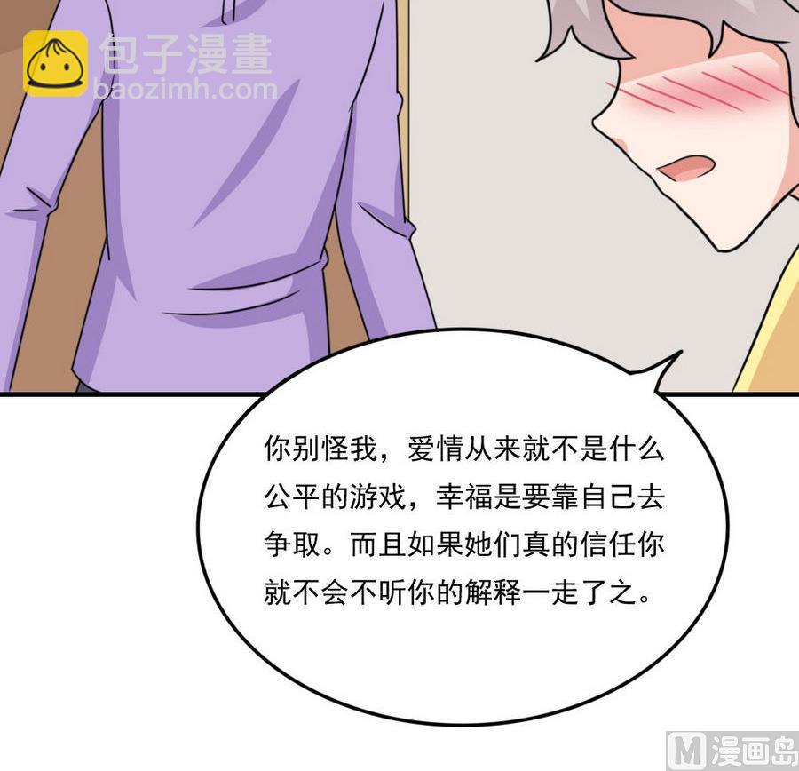 🍼都是黑丝惹的祸 小剧场 第12话 第16页