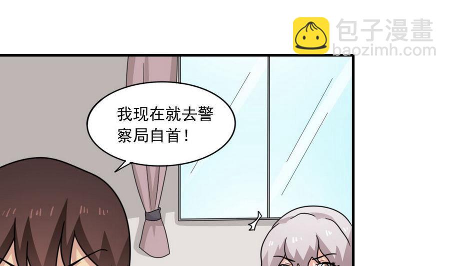 🍼都是黑丝惹的祸 小剧场 第12话 第2页