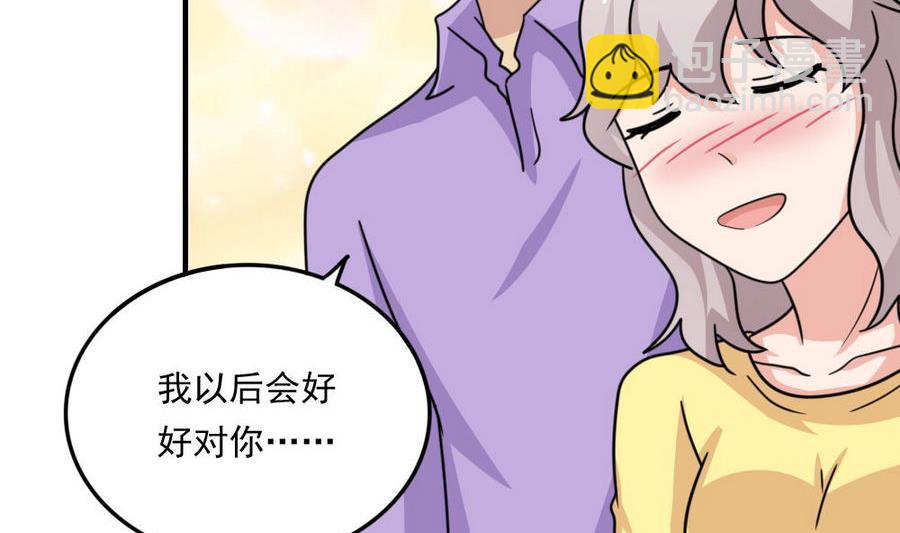 🍼都是黑丝惹的祸 小剧场 第12话 第21页