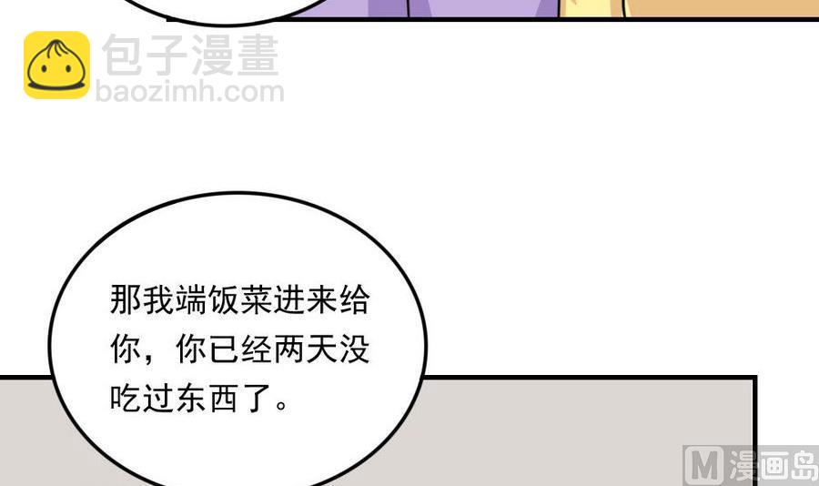🍼都是黑丝惹的祸 小剧场 第12话 第22页
