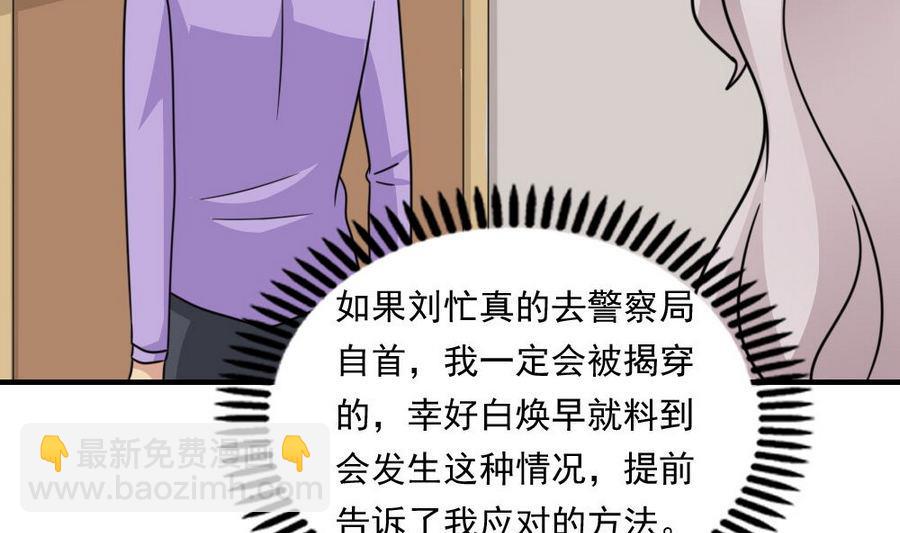 🍼都是黑丝惹的祸 小剧场 第12话 第26页