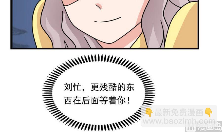 🍼都是黑丝惹的祸 小剧场 第12话 第28页