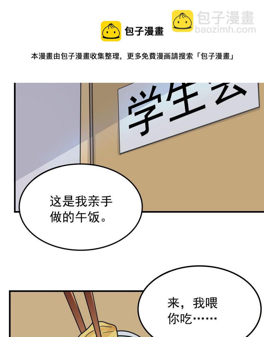 🍼都是黑丝惹的祸 小剧场 第12话 第30页