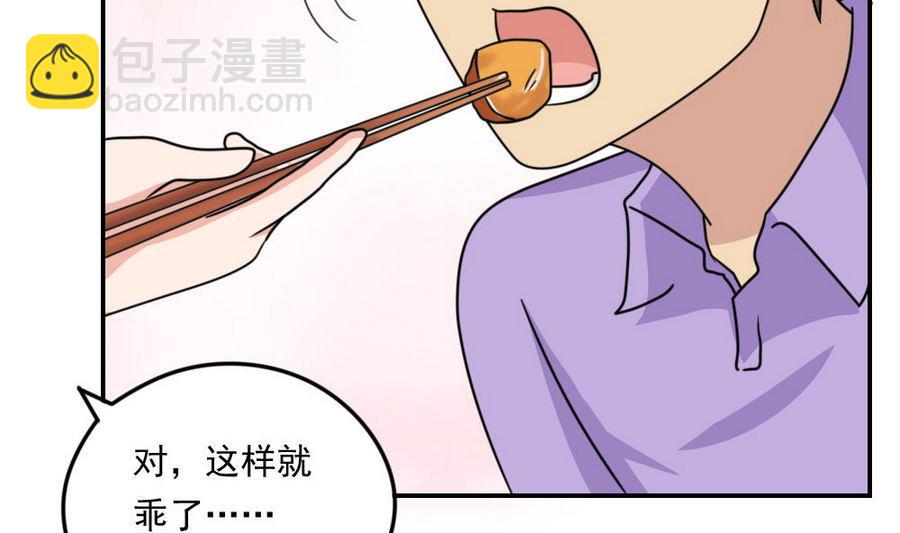 🍼都是黑丝惹的祸 小剧场 第12话 第35页