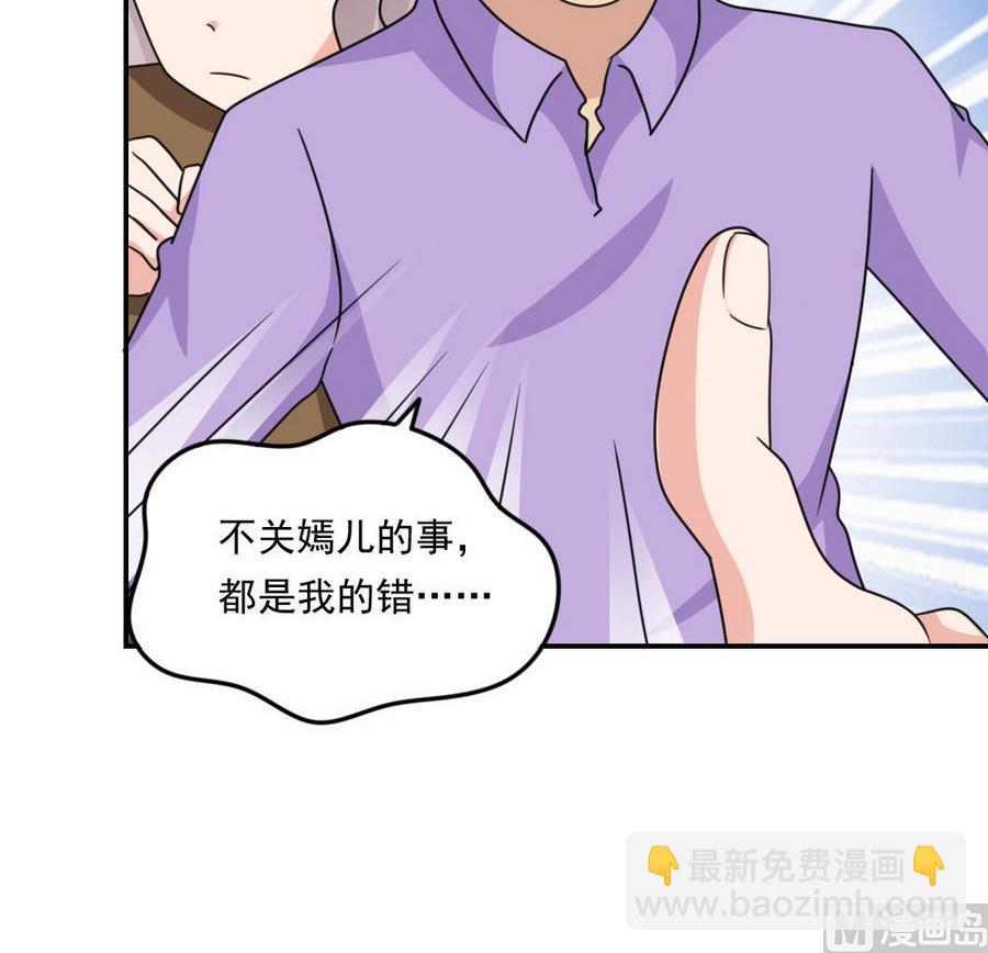 🍼都是黑丝惹的祸 小剧场 第12话 第46页