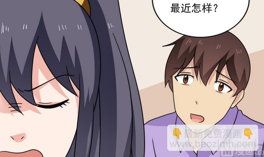🍼都是黑丝惹的祸 小剧场 第12话 第49页