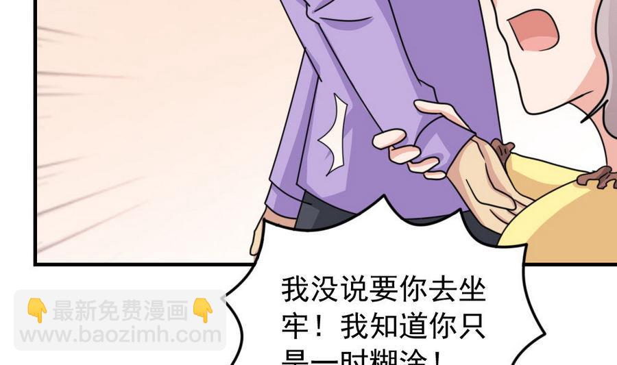🍼都是黑丝惹的祸 小剧场 第12话 第5页