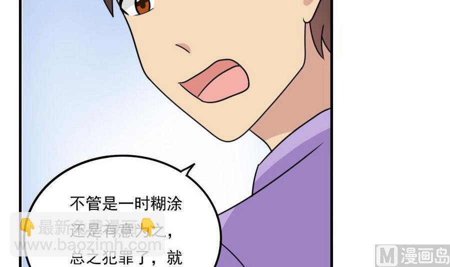 🍼都是黑丝惹的祸 小剧场 第12话 第7页