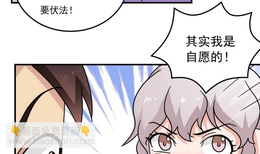 🍼都是黑丝惹的祸 小剧场 第12话 第8页