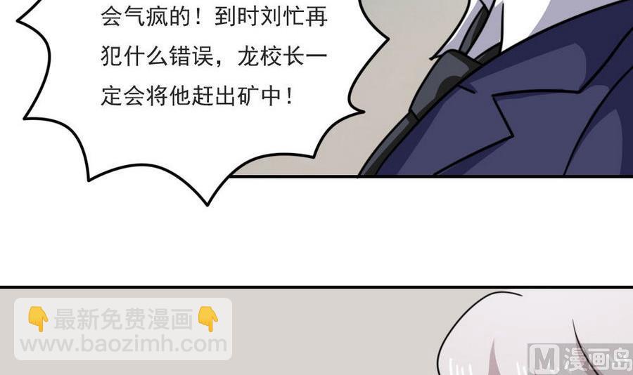 🍼都是黑丝惹的祸 小剧场 第14话 第10页