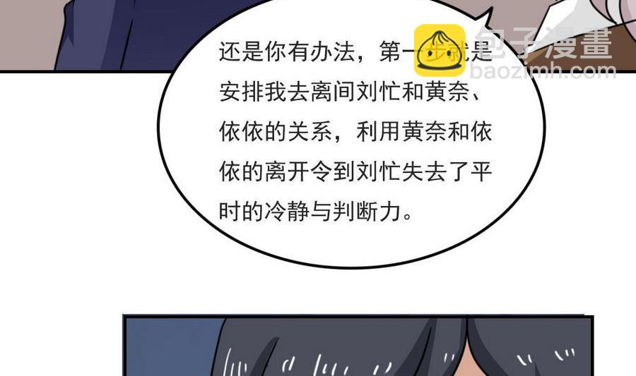 🍼都是黑丝惹的祸 小剧场 第14话 第12页