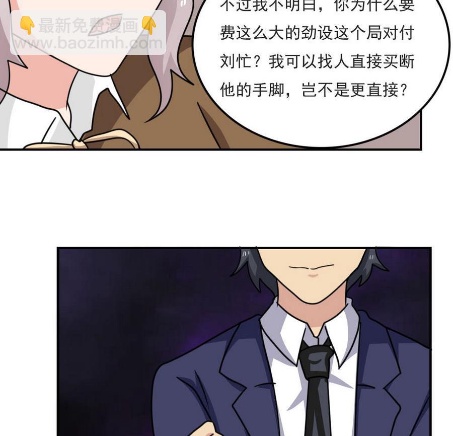 🍼都是黑丝惹的祸 小剧场 第14话 第15页