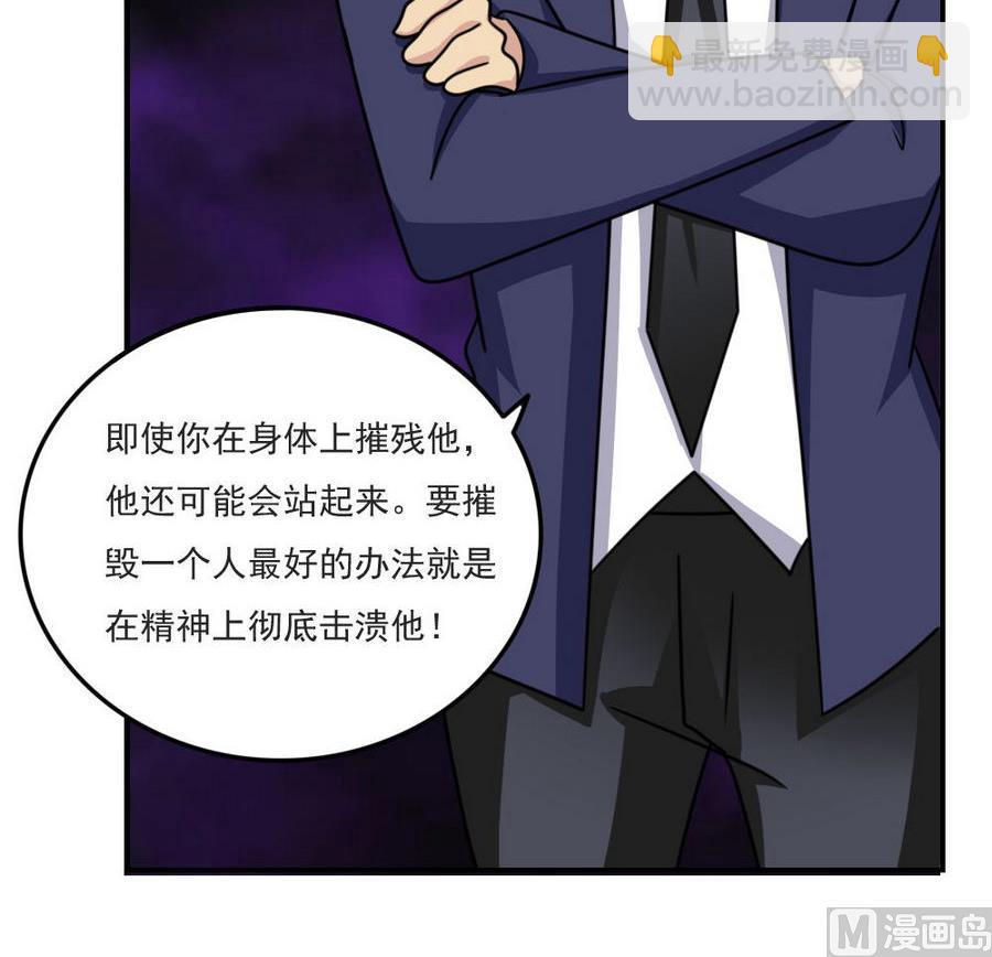🍼都是黑丝惹的祸 小剧场 第14话 第16页