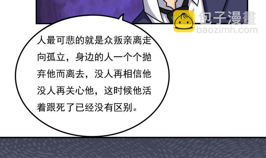 🍼都是黑丝惹的祸 小剧场 第14话 第18页