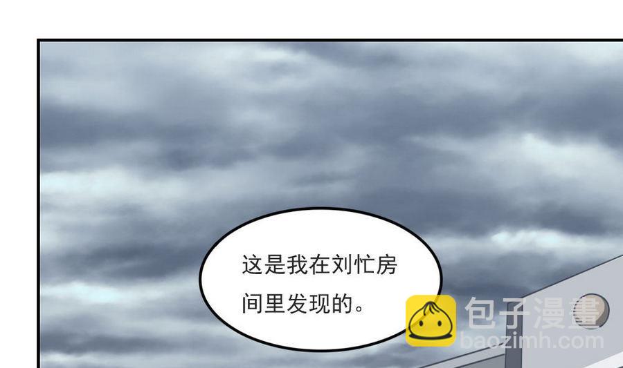 🍼都是黑丝惹的祸 小剧场 第14话 第2页