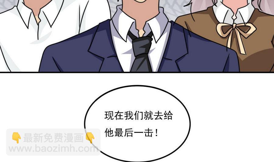 🍼都是黑丝惹的祸 小剧场 第14话 第20页