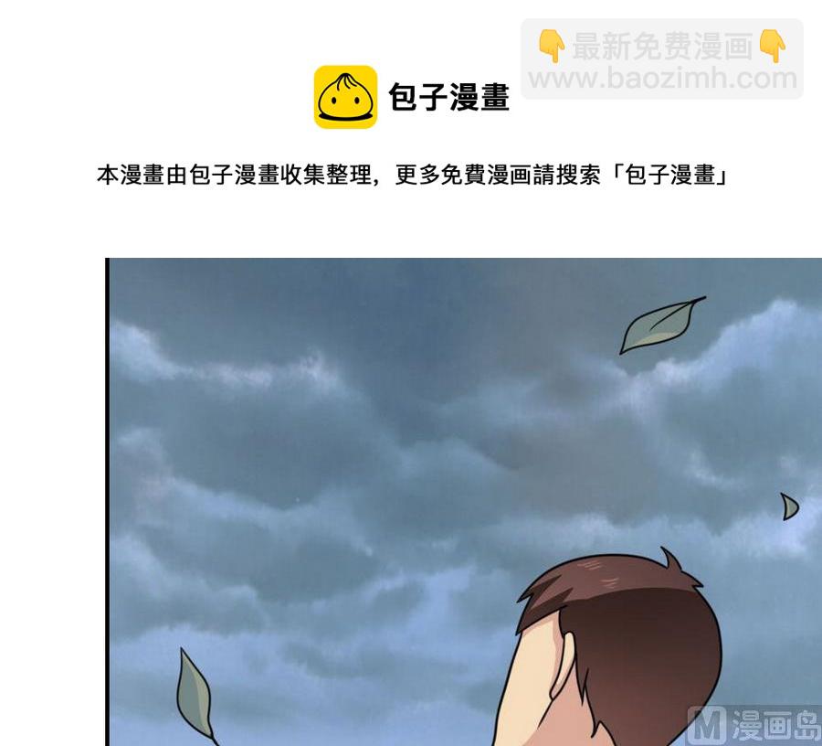 🍼都是黑丝惹的祸 小剧场 第14话 第22页