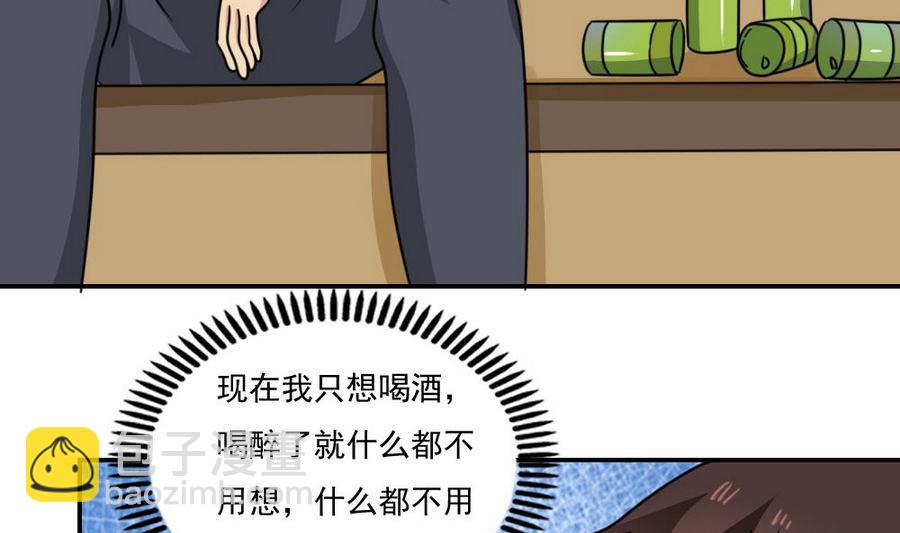 🍼都是黑丝惹的祸 小剧场 第14话 第26页