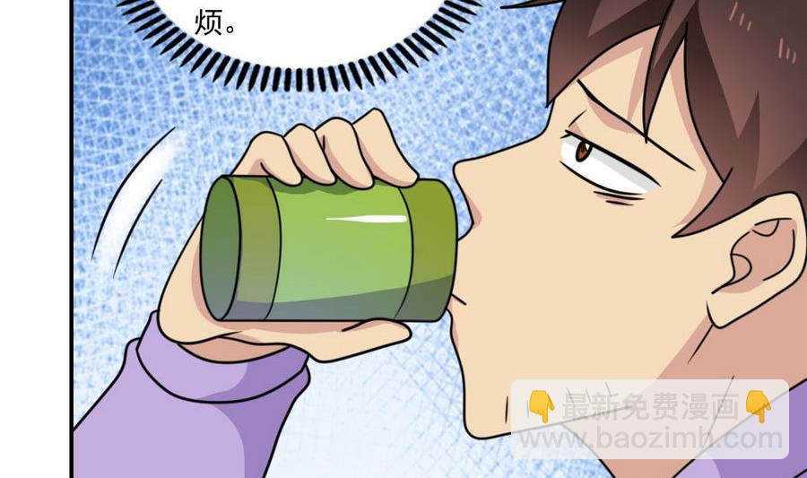 🍼都是黑丝惹的祸 小剧场 第14话 第27页